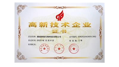 Hunan Passion Biotechnology rinnova lo status di impresa nazionale-high tech, rafforzando la lead...